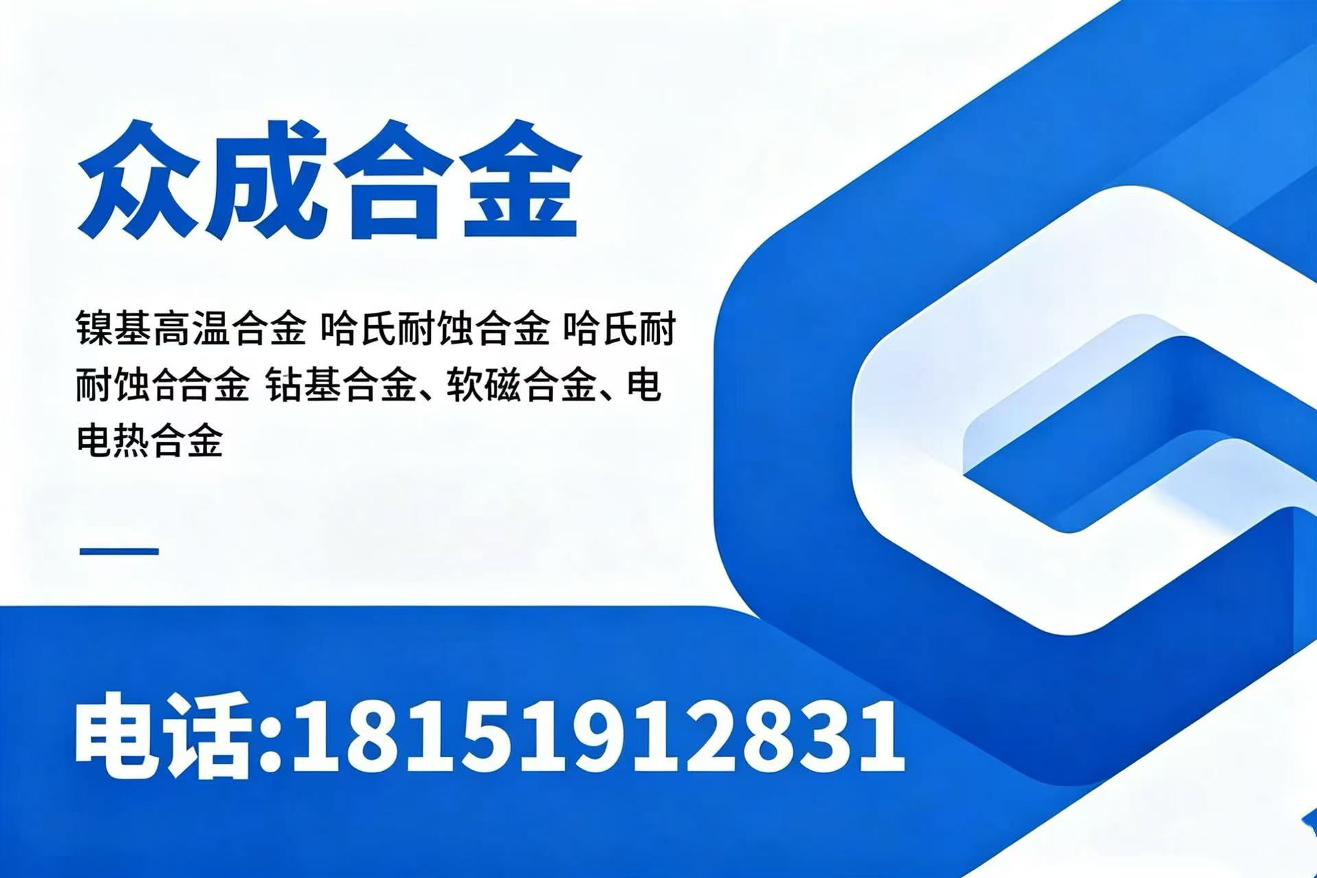 众成合金镇江线上分站
